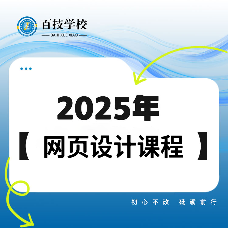 网页设计