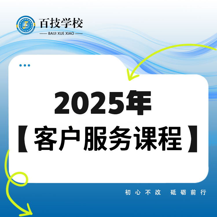 客户服务管理员